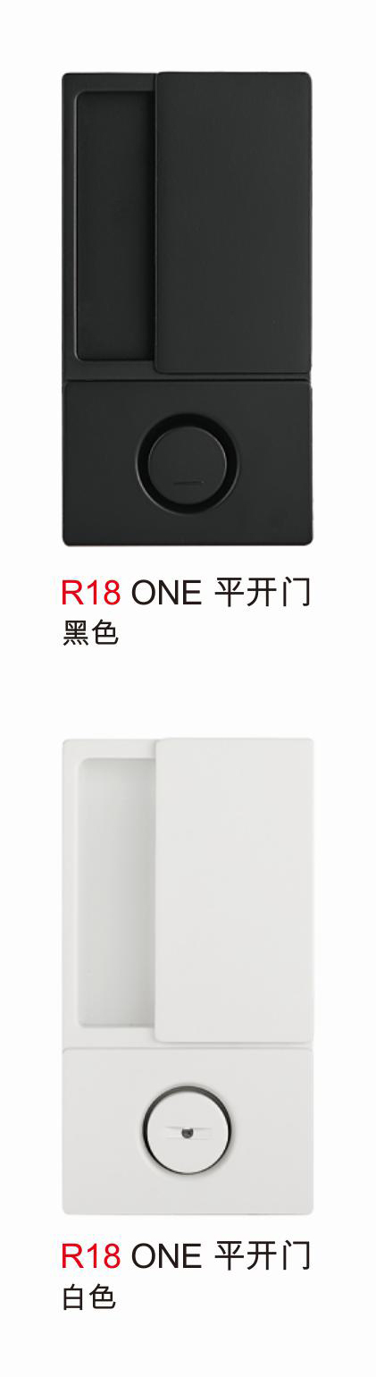 R18 ONE 平开门