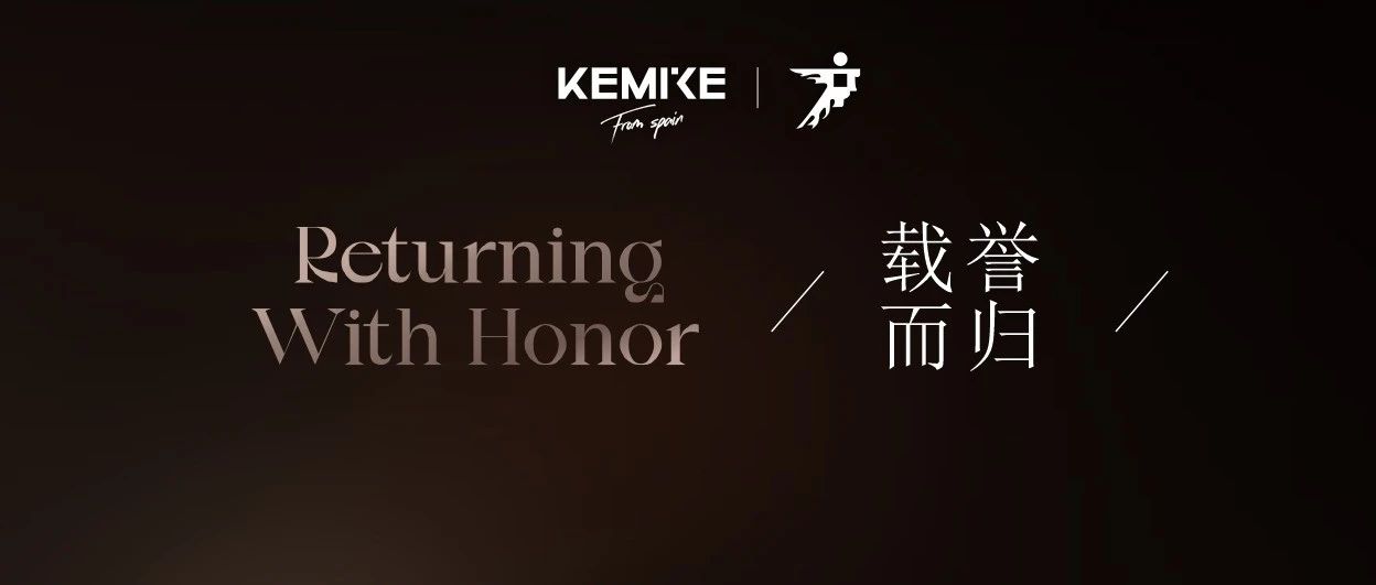 KEMIKE广州设计周之旅圆满收官！
